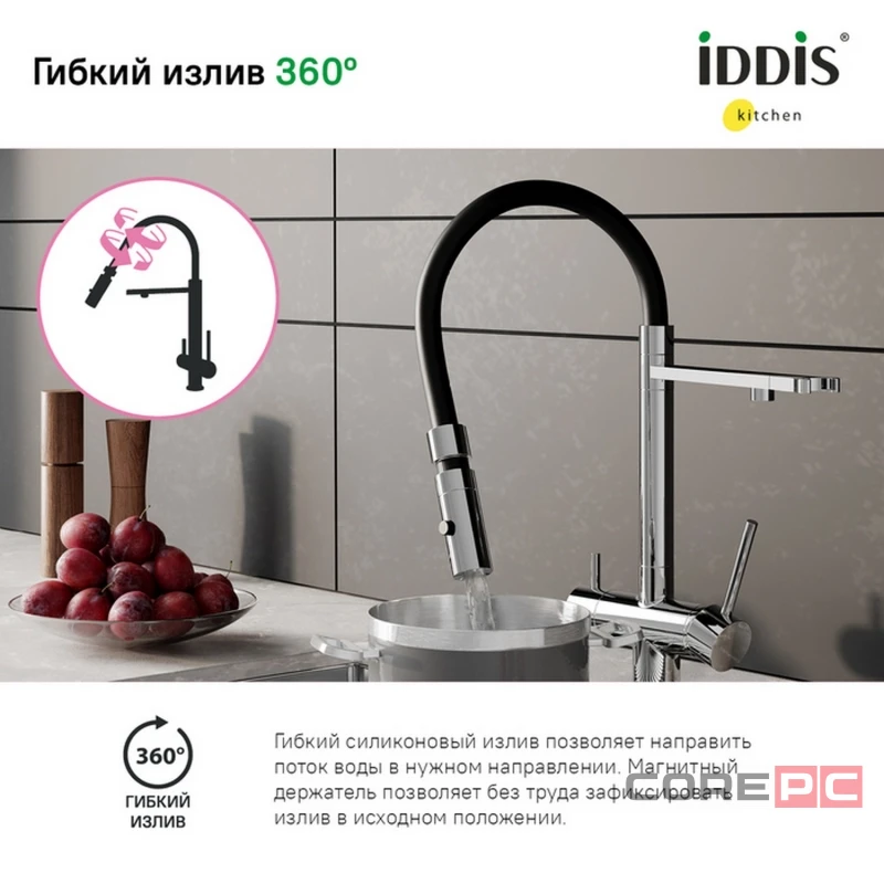 Смеситель для кухни Iddis ACESBFFi05, рычажное управление, цвет хром/черный