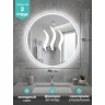 Зеркало MIXLINE Вестиж-Лайт-2 D700 сенсорный выкл, светодиодная подсветка + подогрев, мини короб