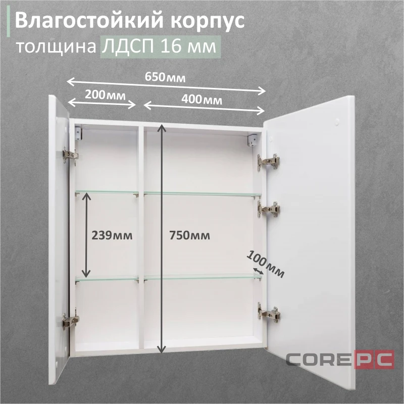 Зеркальный шкаф MIXLINE Адриана 700х800 (ШВ) 2створки,ПРАВЫЙ,сенсорный выкл,светодиодная подсветка