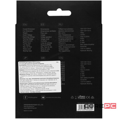 Вентилятор для корпуса ID-COOLING NO-12015-XT BLACK