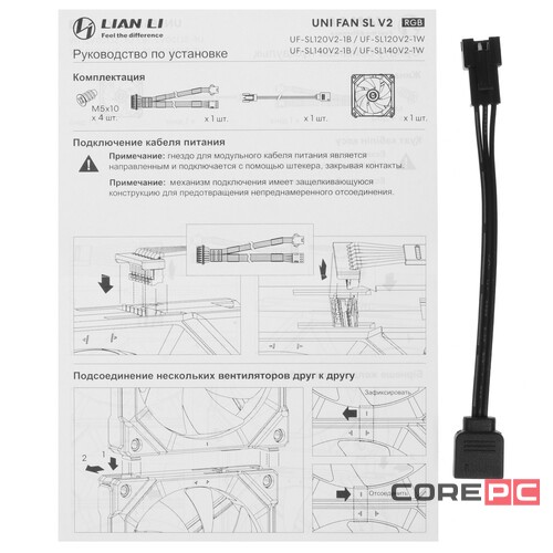 Вентилятор для корпуса Lian Li UNI FAN SL140 V2 ARGB White G99.14SLV21W.R0 PWM