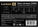 Блок питания ExeGate 650W CP650 (EX292145RUS)