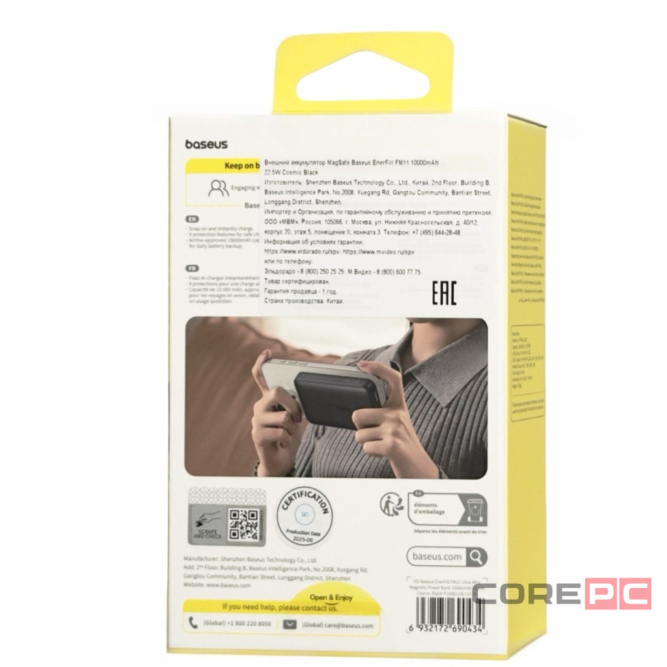 Powerbank Baseus EnerFill FM11 22.5W 10000mAh P1008210E123-00 черный