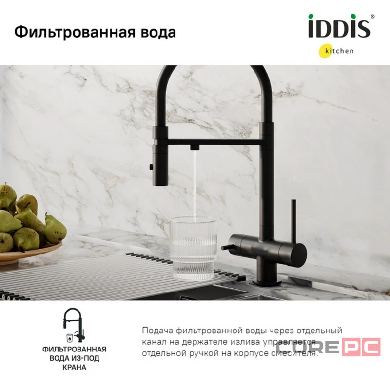 Смеситель для кухни Iddis ACEBLFFi05, рычажное управление, цвет черный матовый