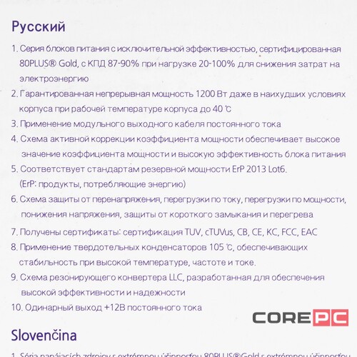 Блок питания Zalman 1200W TeraMax2 ZM1200-TMX2 16 Pin (PCIe 5.0 Connector Cable Details)