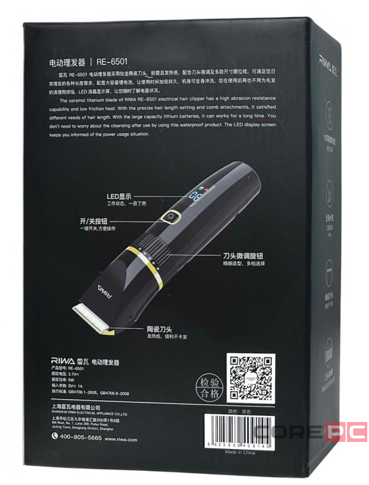 Машинка для стрижки волос Xiaomi RIWA RE-6501 чёрная