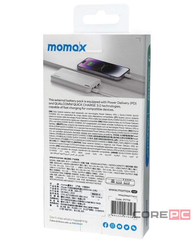 Powerbank Momax iPower PD 10000mAh 2USB/1C IP77W белый