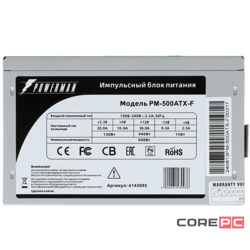 Блок питания InWin 500W Black PM-500ATX-F-BL