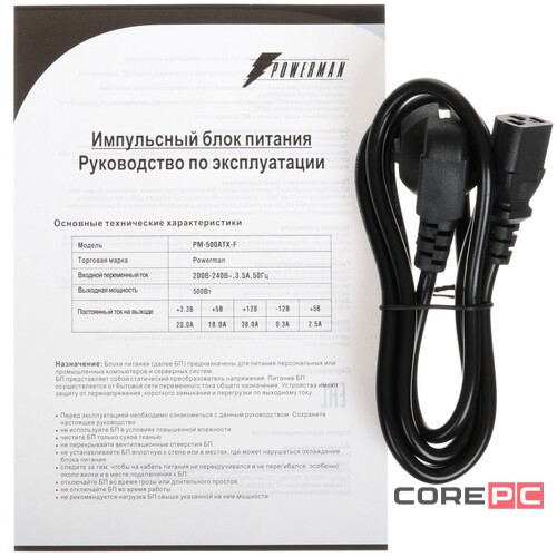 Блок питания InWin 500W Black PM-500ATX-F-BL