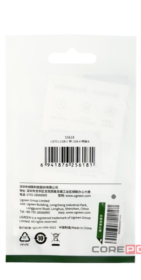 Переходник USB3.0 (папа) на Type-C (мама) Ugreen US701 серый