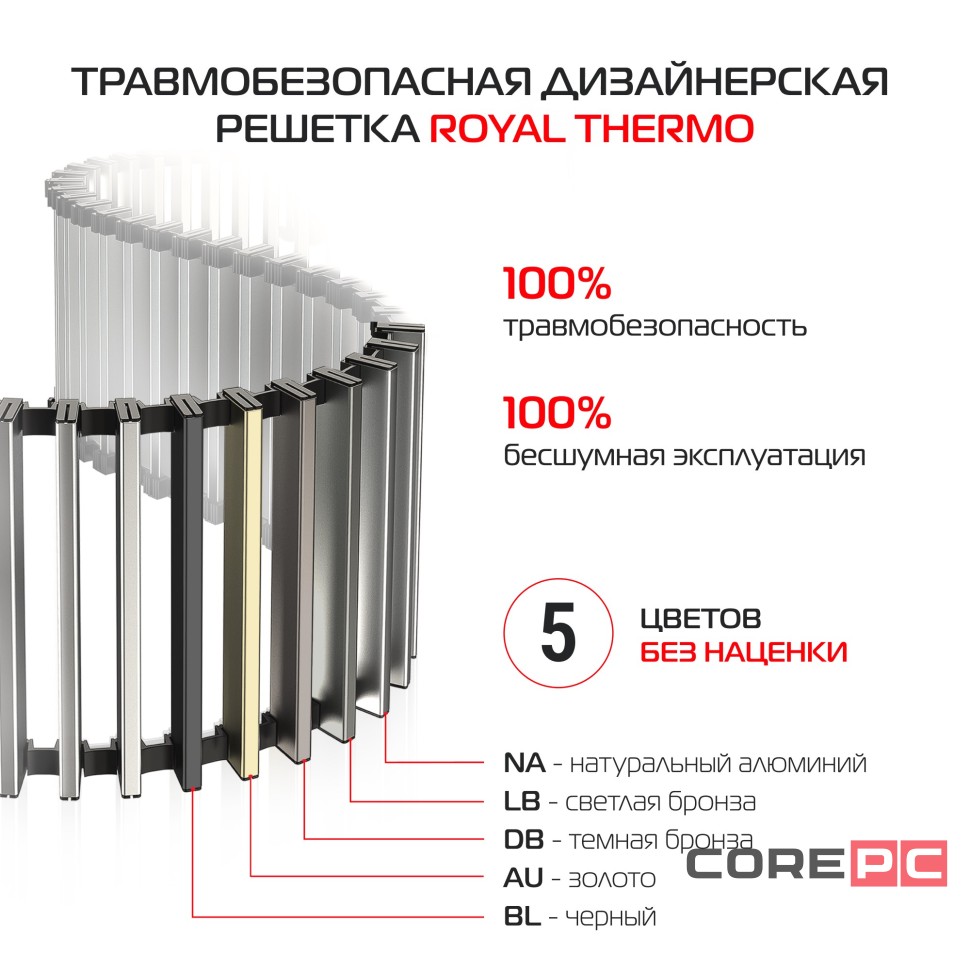 Конвектор внутрипольный Royal Thermo ATRIUM TURBO-90/250/2100-DG-U-NA