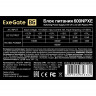 Блок питания ExeGate 600W Black (EX221639RUS)