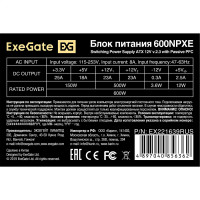 Блок питания ExeGate 600W Black (EX221639RUS)
