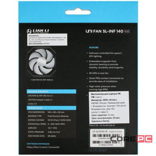 Вентилятор для корпуса Lian Li UNI FAN SL-INF 140 ARGB Black G99.14SLIN1B.R0 PWM