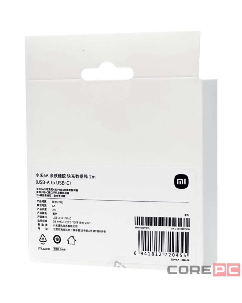 Usb Кабель-зарядка Xiaomi USB на Type-C 6A 2м BHR9279CN розовый