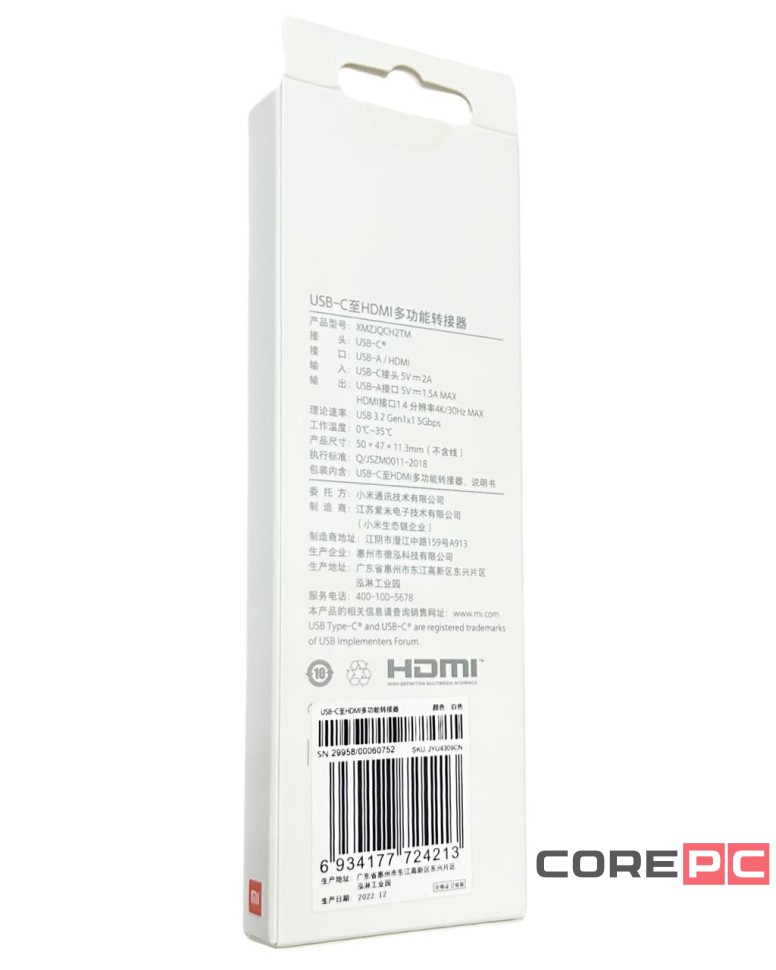 Адаптер Xiaomi Type-C на USB/HDMI XMZJQCH2TM белый