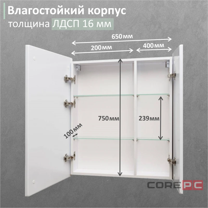 Зеркальный шкаф MIXLINE Адриана 700х800 (ШВ) 2створки,ЛЕВЫЙ,сенсорный выкл, светодиодная подсветка