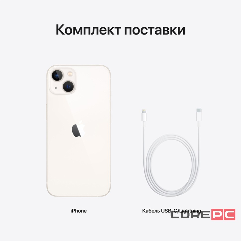 Apple iPhone 13 128Gb (Starlight) EU