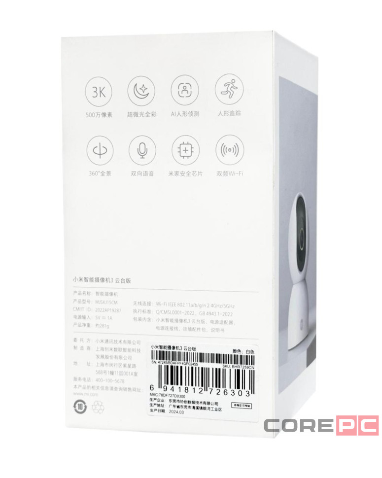 IP-камера Xiaomi Mijia 360 Home Camera PTZ Version 3 1666P MJSXJ15CM белая