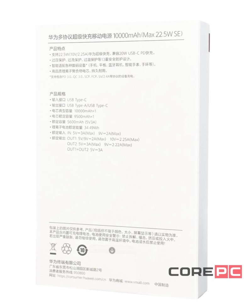 Powerbank Huawei P0008 10000mAh 1USB/1C 3A 22.5W черный