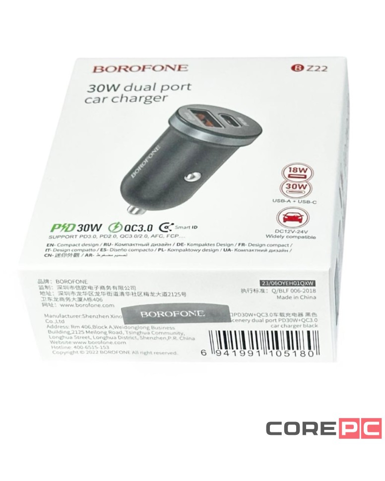 Автомобильное заряд. устр. Borofone BZ22 1USB/1C 30W черное