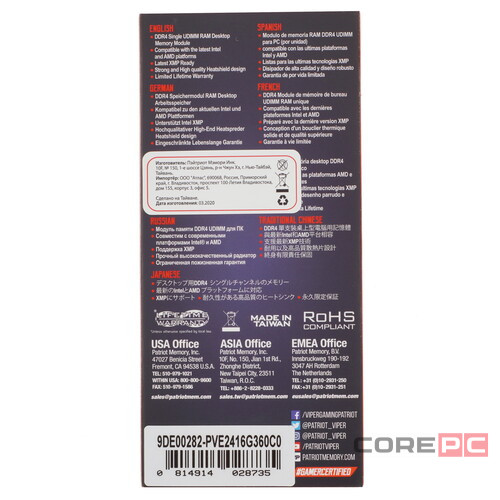 Оперативная память 16 Gb 3600 MHz PATRIOT VIPER ELITE II Red (PVE2416G360C0)