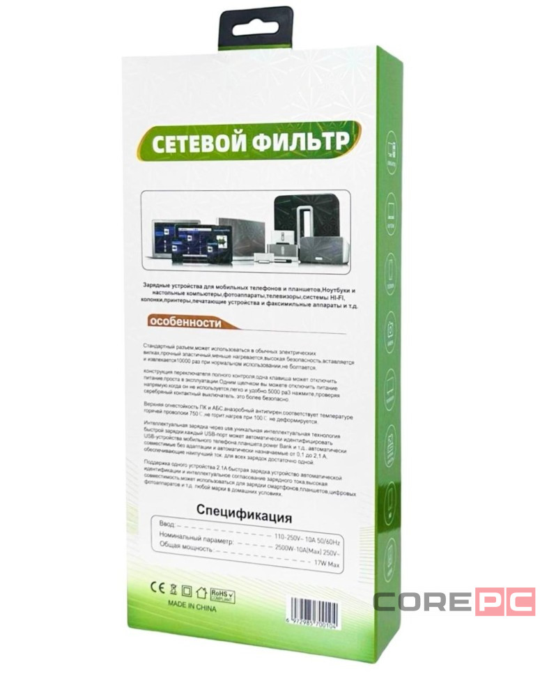 Сетевой фильтр Yemstza 2500W-10A(Max) 10 розеток+4USB+1USB-C 2м. черный