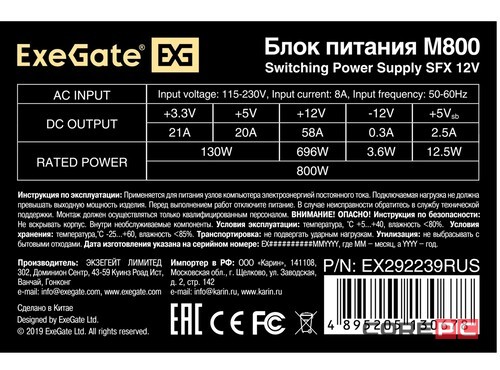 Блок питания ExeGate 800W M800 Black EX292239RUS