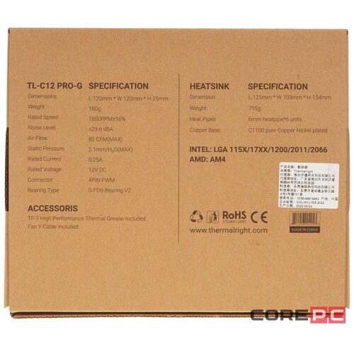 Кулер для процессора Thermalright Frost Tower 120 (TRFT120)