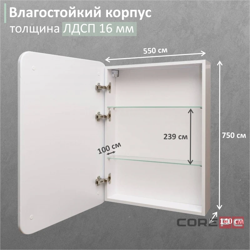Зеркальный шкаф MIXLINE ВИКТОРИЯ 600х800 (ШВ) ЛЕВЫЙ, сенсорный выкл, светодиодная подсветка