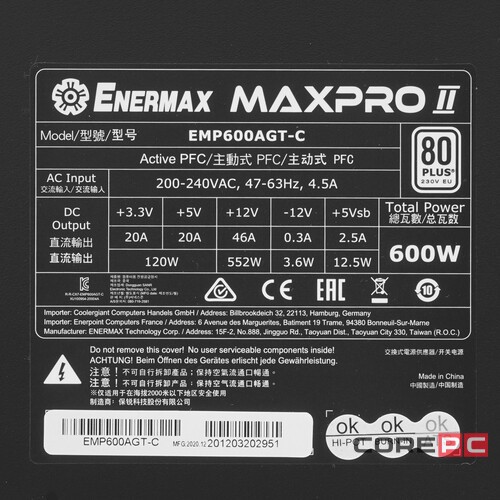 Блок питания Enermax 600W MAXPRO II EMP600AGT-C
