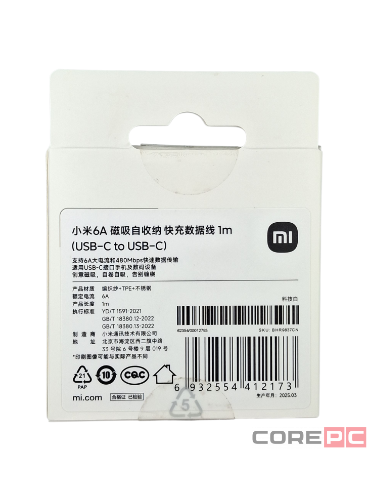 Кабель Xiaomi Magnetic Type-C Type-C 1м 6A (TPE+сталь) белый