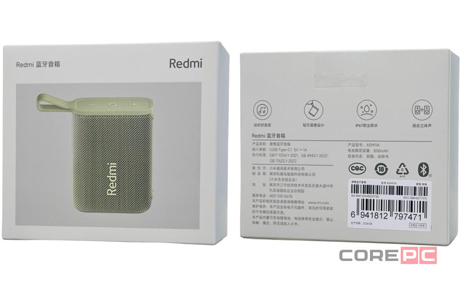 Колонка Redmi Bluetooth Speaker (ASM11A) зеленый