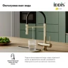 Смеситель для кухни Iddis ACEMGFFi05, рычажное управление, цвет золото матовое