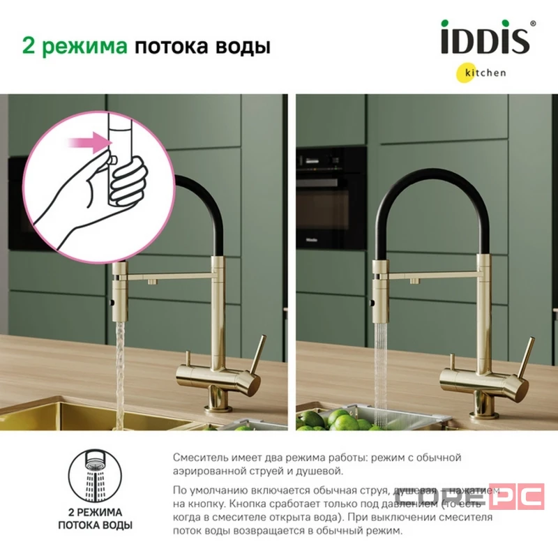 Смеситель для кухни Iddis ACEMGFFi05, рычажное управление, цвет золото матовое
