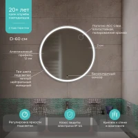 Зеркало MIXLINE Делуна D600 ТХ ал. профиль СЕРЕБРО, бесконтактный сенсор, светодиодная подсветка