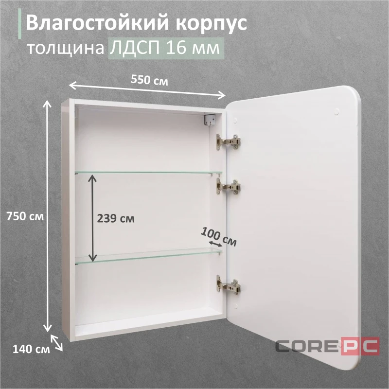 Зеркальный шкаф MIXLINE ВИКТОРИЯ 600х800 (ШВ) ПРАВЫЙ, сенсорный выкл, светодиодная подсветка