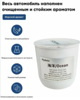 Картридж Xiaomi Solid Perfume Supplement для портативного освежителя воздуха (YM-XG-HY01) (Океан)