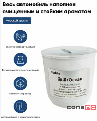 Картридж Xiaomi Solid Perfume Supplement для портативного освежителя воздуха (YM-XG-HY01) (Океан)