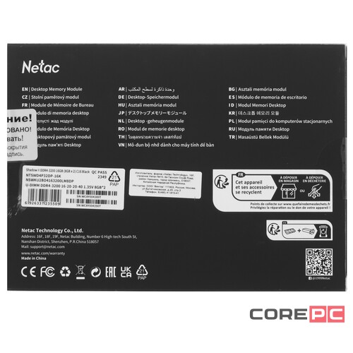 Оперативная память 16 Gb 3200 MHz NETAC SHADOW II Gray-Black (NTSWD4P32DP-16K)