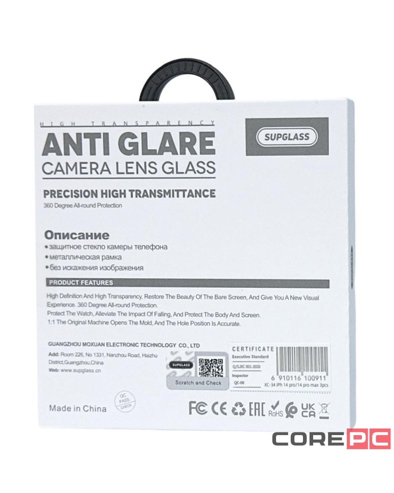 Защитное стекло для задней камеры Supglass XC-34 iPh 14Pro/14 Pro Max 3pcs