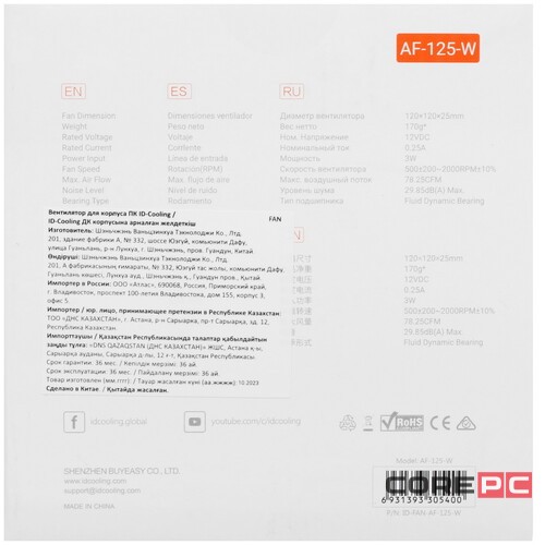 Вентилятор для корпуса ID-COOLING AF-125-W White PWM