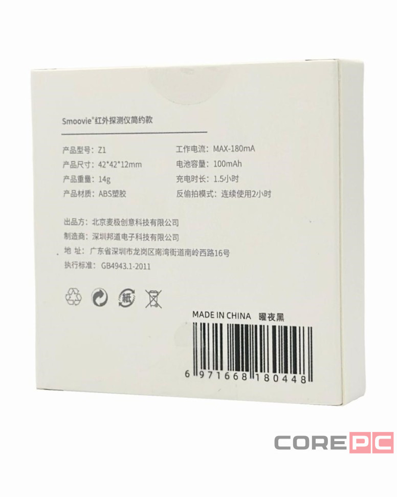 Детектор Камеры Антишпионский Xiaomi Smoovie Multifunction Infrared черный