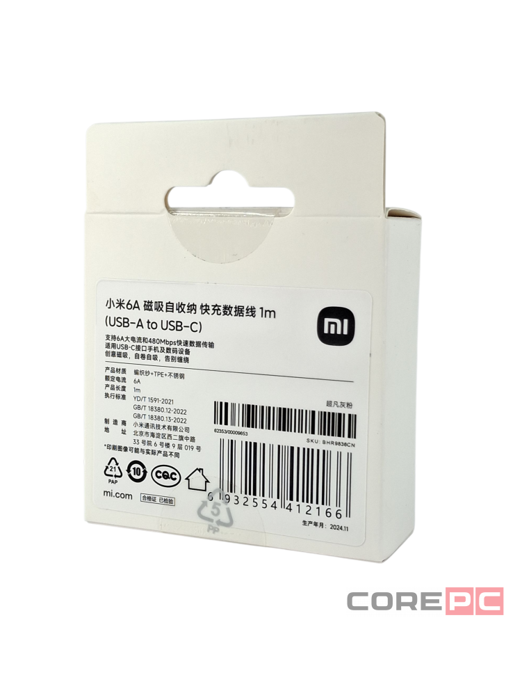 Usb Кабель-зарядка Xiaomi USB на Type-C 6A 1м BHR9836CN магнитный розовый