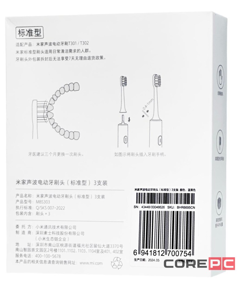 Сменные насадки для зубной щетки Xiaomi MiJia Standart T301/T302 (3шт) MBS303 синие