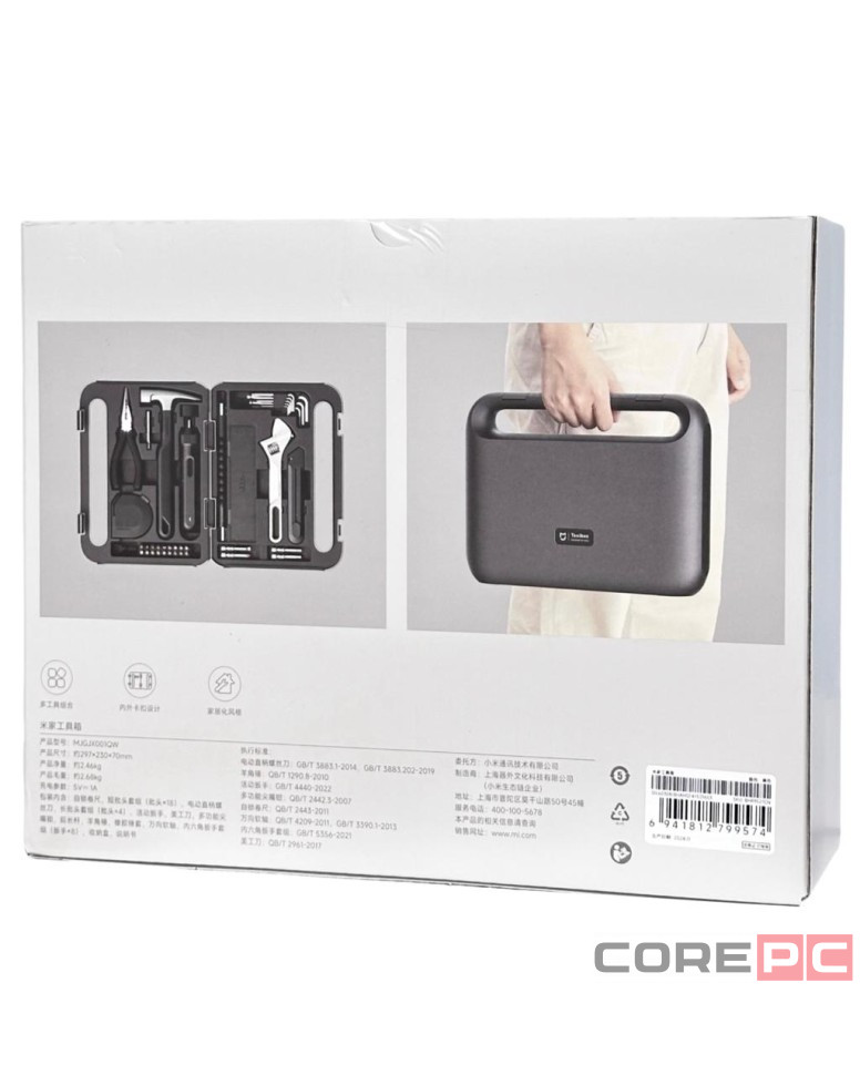Набор инструментов Xiaomi Toolbox MJGJX001QW