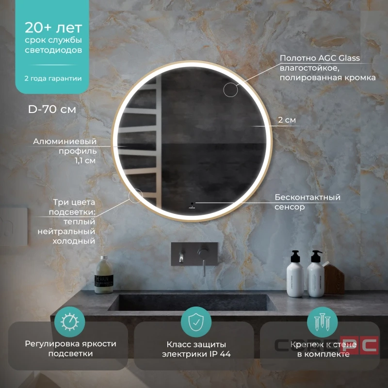 Зеркало MIXLINE Делуна D700 ТХ ал. профиль ЗОЛОТО, бесконтактный сенсор, светодиодная подсветка