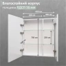 Зеркальный шкаф MIXLINE ВИКТОРИЯ 700х800 (ШВ) 2 ств,ЛЕВЫЙ, сенсорный выкл, светодиодная подсветка