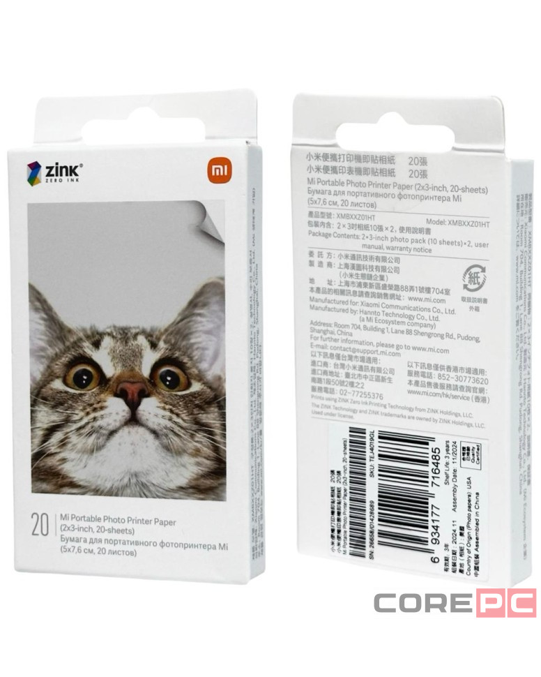 Фотобумага для Xiaomi Mi Portable Photo (20шт.) XMBXXZ01HT