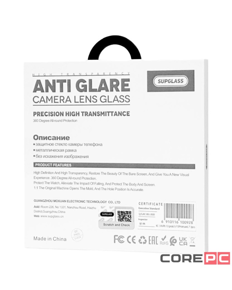 Защитное стекло для задней камеры Supglass XC-34 iPh 13Pro/13 Pro Max 3pcs